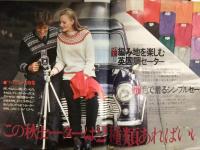 non・no ノンノ　1980年9月20日 No.18 清水啓太郎・森下洋子 対談 スティーブ・マックイーン ファッション誌 昭和レトロ