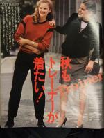 non・no ノンノ　1980年9月20日 No.18 清水啓太郎・森下洋子 対談 スティーブ・マックイーン ファッション誌 昭和レトロ