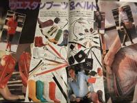 non・no ノンノ　1980年9月20日 No.18 清水啓太郎・森下洋子 対談 スティーブ・マックイーン ファッション誌 昭和レトロ