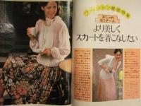 non・no ノンノ　1977年4月5日 No.7 草刈正雄 春のスカート大研究 ファッション誌 昭和レトロ