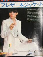 non・no ノンノ　1977年4月5日 No.7 草刈正雄 春のスカート大研究 ファッション誌 昭和レトロ