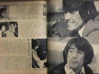 non・no ノンノ　1977年4月5日 No.7 草刈正雄 春のスカート大研究 ファッション誌 昭和レトロ