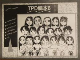 同人誌　TPD読本 Vol.6　東京パフォーマンスドール