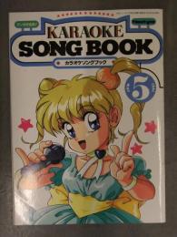 KARAOKE SONG BOOK カラオケソングブック 1991年5月　ニュータイプ付録 小冊子