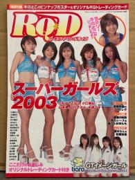 「RQ・D レースクイーン・ドライブ」　トレカ3枚未開封　牛川とこ コスチュームピンナップ付き＋7p・青柳玲麻・片瀬まひろ・諸岡愛美・山口由紀子・榎木らん＆松梨知果・吉沢実花・有沢ミエ・吉田千晃・斉藤優・三浦唯・青木美樹 他