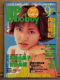アップトゥボーイ UP To boy 1995年9月 Vol.58　高橋由美子 巻頭大特集14p・内田有紀・永作博美・浜崎あゆみ ビキニ・菅野美穂・奥山佳恵 ビキニ・酒井美紀・奥菜恵・宮内和美 水着・建みさと・瀬戸朝香・ともさかりえ・宝生舞・村田和美 他