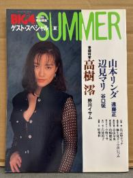 BIG4特別編集 ゲスト・スペシャル 夏 1993年5月　山本リンダ ヌード10p・高樹澪 セクシーショット17p・辺見マリ ヌード9p・小沢いづみ ヌード12p麻生夏子 パイパンヌード14p・青山奈央 ヌード8p・山崎穂夏 ヌード9p・小野リサ ヌード9p・石倭裕子 ヌード10p・紅地秋 ヌード8p・具志堅ティナ 下着/スケ乳15p