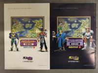 ドラゴンスレイヤー英雄伝説II 攻略ガイドブック Vol.1＋Vol.2　2種セット　PC ENGINE FAN PCエンジンファン 付録小冊子　攻略本