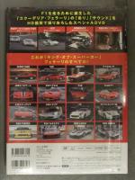 新品 究極のフェラーリ スーパーDVD BOOK　DVD封入　シュリンク未開封　宝島社