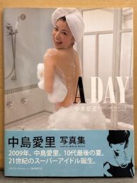 中島愛里 写真集 「A DAY」　初版 帯付き