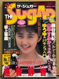 ザ シュガー THE Sugar 1989年10月 No.73　越智静香 巻頭特集11p・小林彩子 水着・藤谷美紀 チャイナドレス・坂上香織・石田ひかり・細川直美・工藤文子 ハイレグ・西野妙子 短パン・中野みゆき・山中すみか・ゆうゆ・山口弘美・和久井絵見・中村由真・藤木流花 ヌード・杉本笑美 ヌード 他　アイドル
