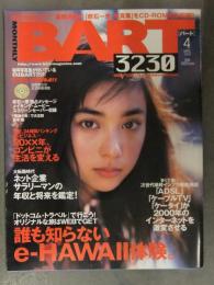 BART バート 2000年4月 休刊 最終号　CD-ROM未開封　吹石一恵9p 真中瞳 他
