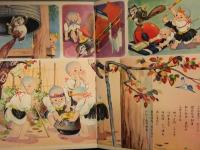 ます美の幼児保育えほん　ぶんぶくちゃがま　絵・大野きよし　絵本　昭和レトロ　分福茶釜