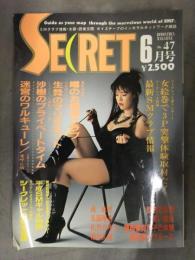 SECRET シークレット 1992年6月 No.47　両面ピンナップ付 SMクラブ情報 女装 読者交際 女王様 ボンデージ