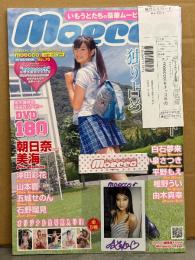 沖田彩花 直筆サイン入チェキ付　Moecco モエッコ Vol.70　DVD未開封　朝比奈美海・山本響・五城せのん・石野瑠見・白石夢来・小泉さつき・平野もえ・椎野うい・由木真幸　他　管理カード付