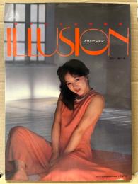 青木ひろみ ヌード写真集 「ILLUSION イリュージョン」 スペシャルMAGAZINE増刊号