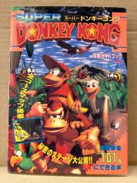 SUPER DONKEY KONG スーパードンキーコング 攻略ガイドブック ゲーム攻略本　スーパーファミコン スーファミ SFC