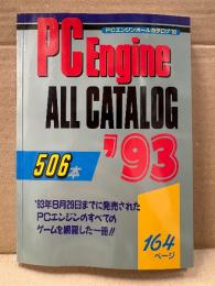 PC Engine ALL CATALOG ‘93 PCエンジンオールカタログ‘93 初版　PC Engine FAN 1993年10月号特別付録　ゲームカタログ
