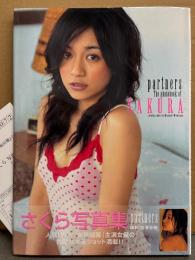 さくら 写真集 「partners」　初版 帯・アンケートはがき付き