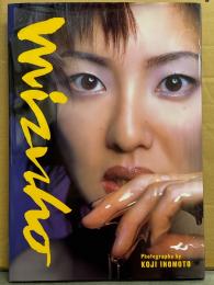 中村みづほ ヌード写真集 「Mizuho みずほ」 初版