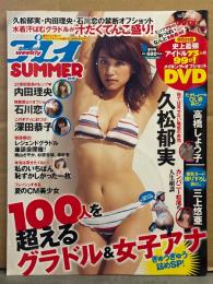 プレイボーイ SUMMER 2016　9月10日　DVD未開封　三上悠亜 ヌード4p・高橋しょう子（高崎聖子/たかしょー）ヌード8p・馬場ふみか ビキニ5p・塩地美澄 下着4p・久松郁実 ビキニ7p・内田理央 ビキニ5p・石川恋 ビキニ5p・深田恭子 ビキニ5p・吉崎綾 ビキニ4p・RaMu ビキニ4p　他
