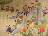 ます美の幼児保育えほん　すずめのがっこう　表紙・六郷僚一　絵・久保雅男　　昭和レトロ　絵本　児童書