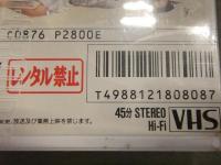 新品 松田千奈　「胸で感じたい！」　セル専用国内正規品　シュリンク未開封　巨乳　美乳　VHS