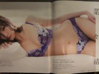 an・an アンアン 2013年3月20日 No.1848　菜々緒 SEXYボディは即できる NoエクササイズYesランジェリー 小栗旬 加藤シゲアキ
