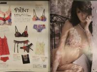an・an アンアン 2013年3月20日 No.1848　菜々緒 SEXYボディは即できる NoエクササイズYesランジェリー 小栗旬 加藤シゲアキ