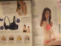 an・an アンアン 2013年3月20日 No.1848　菜々緒 SEXYボディは即できる NoエクササイズYesランジェリー 小栗旬 加藤シゲアキ