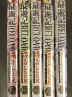 新品 最遊記RELOAD GUNLOCK DVD 3巻～7巻 5本セット　全て初回限定版封入