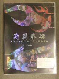 新品 タッキー＆翼「滝翼春魂」　初回限定付録封入　シュリンク未開封　DVD　セル専用国内正規品