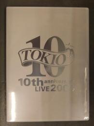 新品 TOKIO 10th Anniversary Live 2004 シュリンク未開封　DVD　セル専用国内正規品