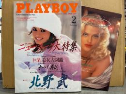 日本版 PLAYBOY 月刊プレイボーイ 1998年2月 第272号　付録小冊子「巨乳美女・大図鑑」（ジェーン マンスフィールド/ソフィア ローレン/ジュリア ナヤング/アナ ニコル スミス/キャリー ウエストコット/メリッサ ブルワー/パンドラ ピークス など）付き。カレン マクドゥーガル 両面ヌードピンナップ付き＋ヌード9p・イヌイットの血を引く ミス カナダ ダニエル ハウス ヌード12p・ニューヨーク大特集 両面マップ付き・北野武 インタビュー・ヌードピクトリアル ブラジャーの歴史を知る ヌード8p 他