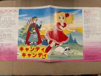テレビまんがベストヒット4 花の子ルンルン(花の子ルンルン/女の子って) キャンディ・キャンディ(キャンディ キャンディ/あしたがすき)　7インチEPレコード Columbia