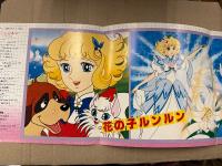 テレビまんがベストヒット4 花の子ルンルン(花の子ルンルン/女の子って) キャンディ・キャンディ(キャンディ キャンディ/あしたがすき)　7インチEPレコード Columbia