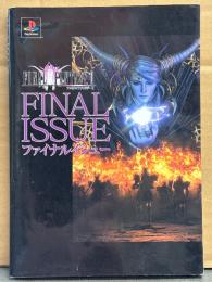 攻略本 「FINAL FANTASY 2 ファイナルファンタジー FINAL ISSUE ファイナルイシュー」　初版　デジキューブ