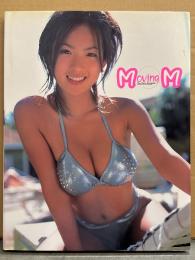 大城美和 写真集 「Moving M」　初版