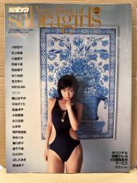 サブラ増刊　ベリーベスト・オブ・サブラガールズ2　井上和香・磯山さやか・小林恵美・市川由衣・熊田曜子・MEGUMI・水谷さくら・安めぐみ・KAORI・ほしのあき・釈由美子・北川友美・小倉優子・若槻千夏 他　sabra