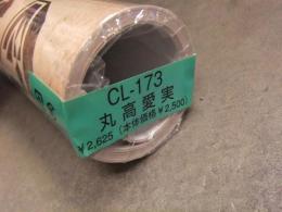 新品 丸高愛実 2014年 ビキニカレンダー 未開封　B2サイズ　8枚綴り