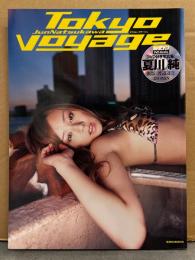 夏川純 写真集　「Tokyo Voyage トウキョーボヤージュ」　DVD未開封　サブラDVDムック　sabra