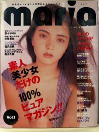 maria マリア Vol.1 1994年11月　野々ゆりか・中原美祐・森川久美・橘未希・浅川美保・倉本千奈美・藤原史歩・秋野麗菜・藤崎梨乃・西脇里緒・山崎純・樋貝直美・スウェーデンSEX－TON