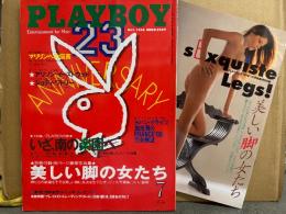 日本版 PLAYBOY 月刊プレイボーイ 1998年7月 No.277　別冊付録 美しい脚の女たち プレイメイトヌード写真集付。アリソン イーストウッド（クリント イーストウッド 娘）ヌード8p・ジョディ ワトリー ヌード8p・ディアナ・ブルックス 両面ヌードピンナップ付+ヌード8p・マリリンへの伝言 他