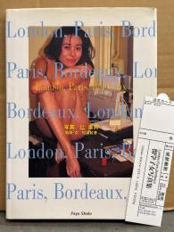 素人9人ヌード写真集　「London,Paris,Bordeaux 留学子女写真集」　初版　管理カード付き