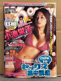 ウォーB組　2001年4月　吉野サリー ヌード6p・三宮里緒 ヌード5p・吉川エミリー ヌード5p・小野寺沙希 ヌード5p・小池栄子 ビキニ12p・相沢真紀 ビキニ8p・斉藤のぞみ ビキニ4p・南うらら ビキニ7p　他