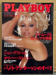 日本版 PLAYBOY 月刊 プレイボーイ 1996年11月 No.257　パメラ・アンダーソンのすべて ヌード16p・デミ ムーア＆ストリップ大特集（アメリカンストリッパー ヌード/ストリップの秘められた歴史 など）・ジェニファー アラン 両面ヌードピンナップ付き+ヌード9p・レイ ブラッドベリ インタビュー 他