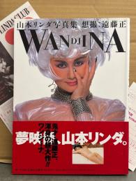 山本リンダ ヌード写真集 「WANDJINA ワンジーナ」　初版 山本リンダファンクラブ リンダクラブ 入会申込書・帯・アンケートはがき付き