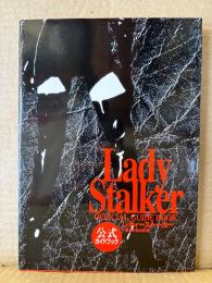 「Lady Stalker レディーストーカー 過去からの挑戦　公式ガイドブック」ゲーム攻略本　初版　ワンダーライフスペシャル　スーパーファミコン スーファミ SFC　