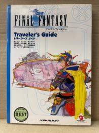 「FINAL FANTASY Traveler’s Guide」ゲーム攻略本　YOUR BEST NAVIGATOR　ワンダースワン Wonder Swan　FF ファイナルファンタジー トラベラーズガイド