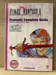「FINAL FANTASYⅡ Dramatic Complete Guide」初版　ゲーム攻略本　YOUR BEST NAVIGATOR　ワンダースワン Wonder Swan　FF2
 ファイナルファンタジー2 ドラマティックコンプリートガイド